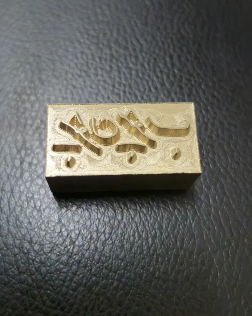 مهر داغی برنجی