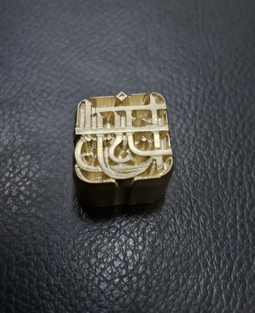 مهر داغی برنجی