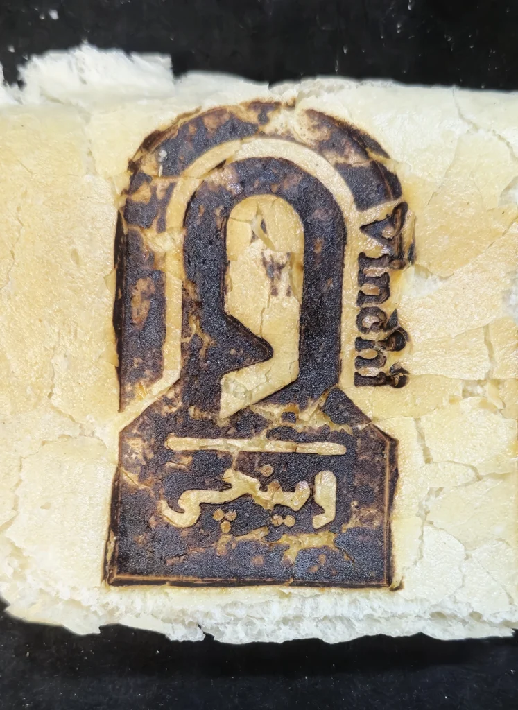 تست مهر داغی نان برگر