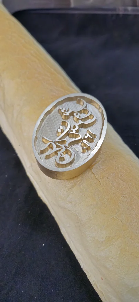 مهر داغی نان
