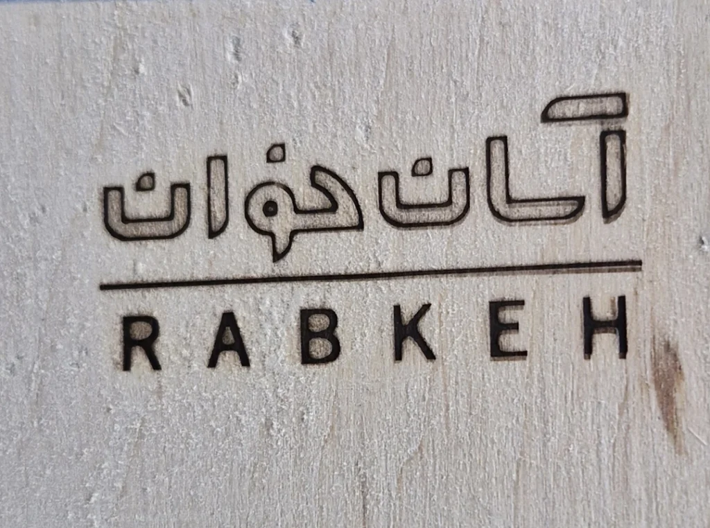 مهر داغی