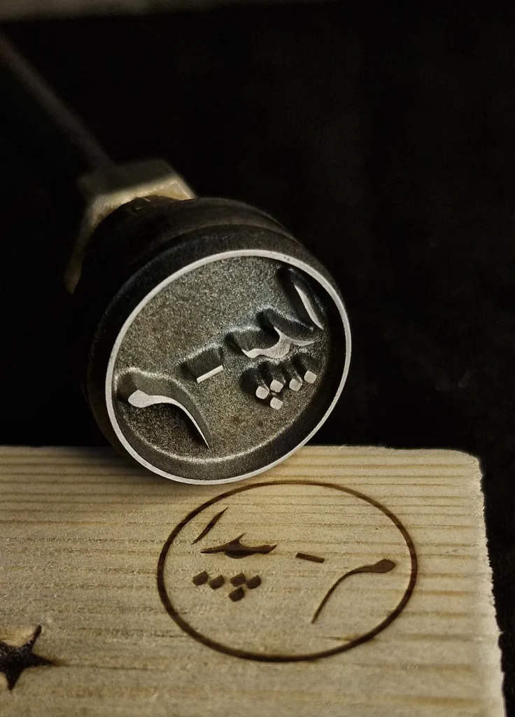 مهر داغی فولادی
تست مهر داغی چوب