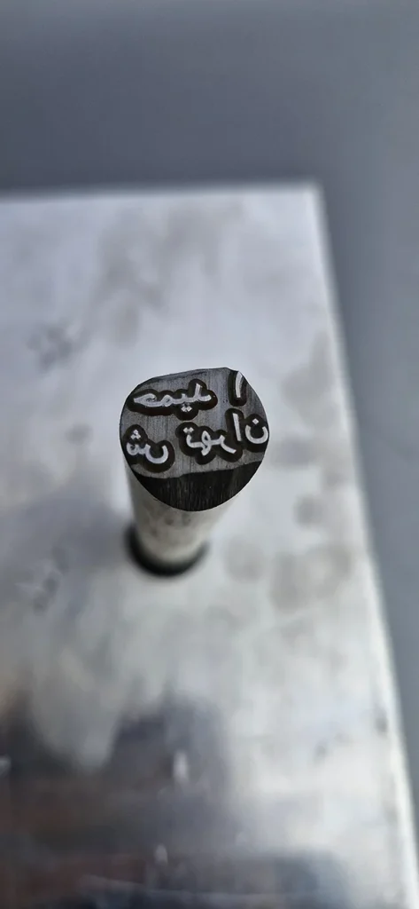 سنبه کوبشی فولادی
مهر داغی