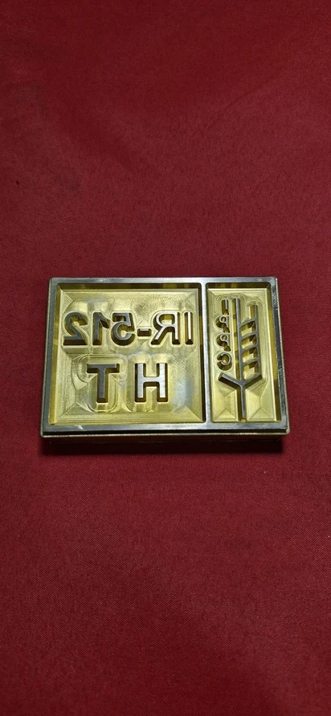 مهر داغی برنجی