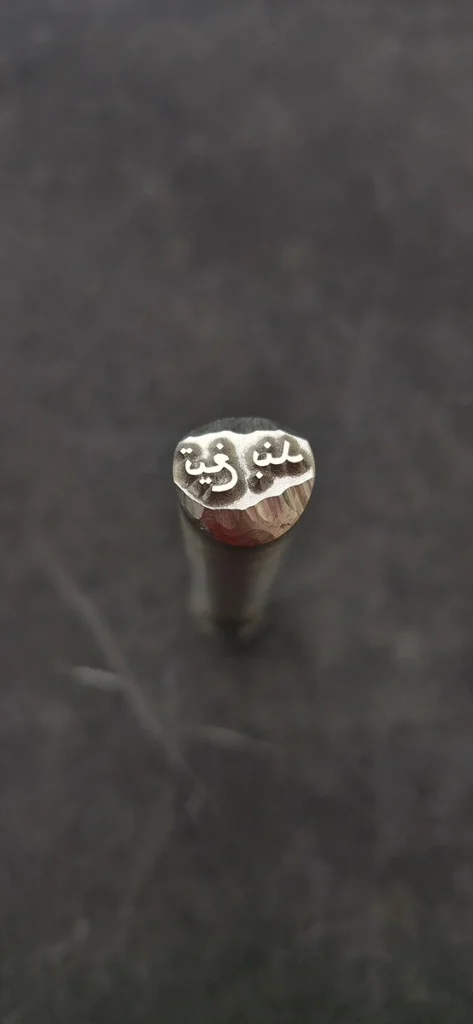 سنبه کوبشی فولادی
مهر داغی