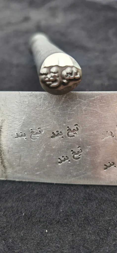 مهر داغی فولادی
سنبه کوبشی فولادی
مهر داغی