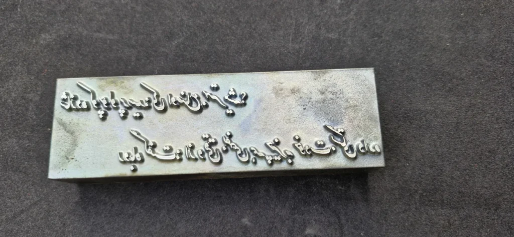 مهر داغی چوب از جنس فولادی