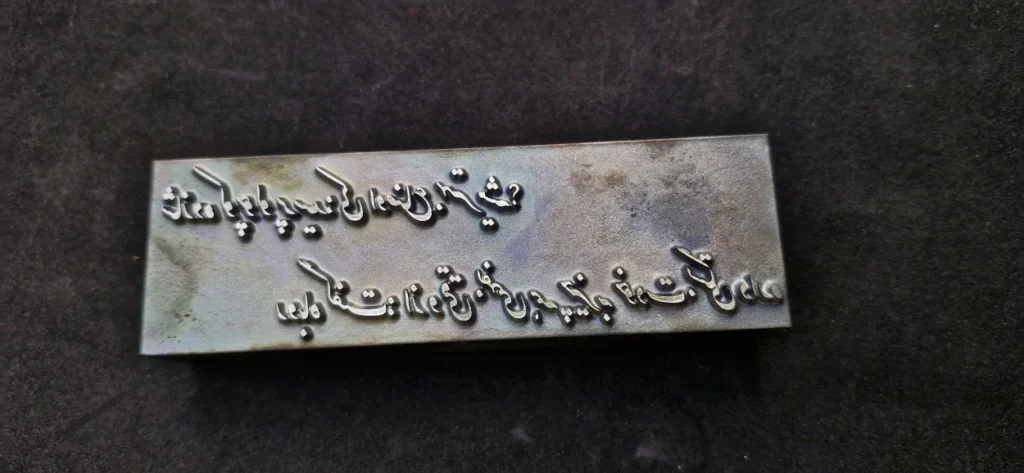 مهر داغی چوب از جنس فولادی