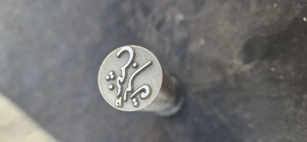 مهر کوبشی سنبه ماتریس