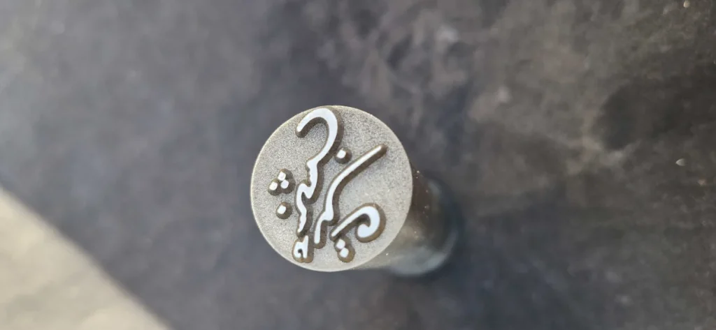 مهر کوبشی سنبه ماتریس