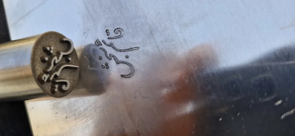 مهر کوبشی سنبه ماتریس