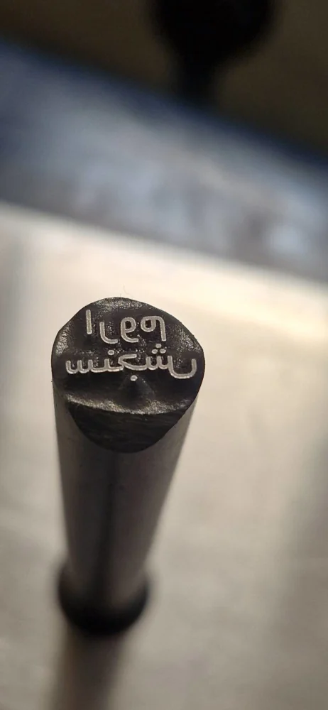 مهر کوبشی سنبه ماتریس