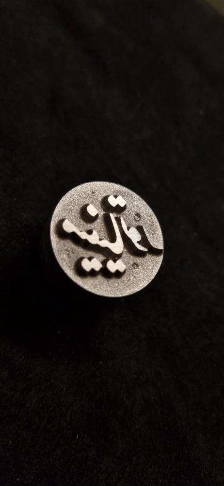 مهر کوبشی سنبه ماتریس