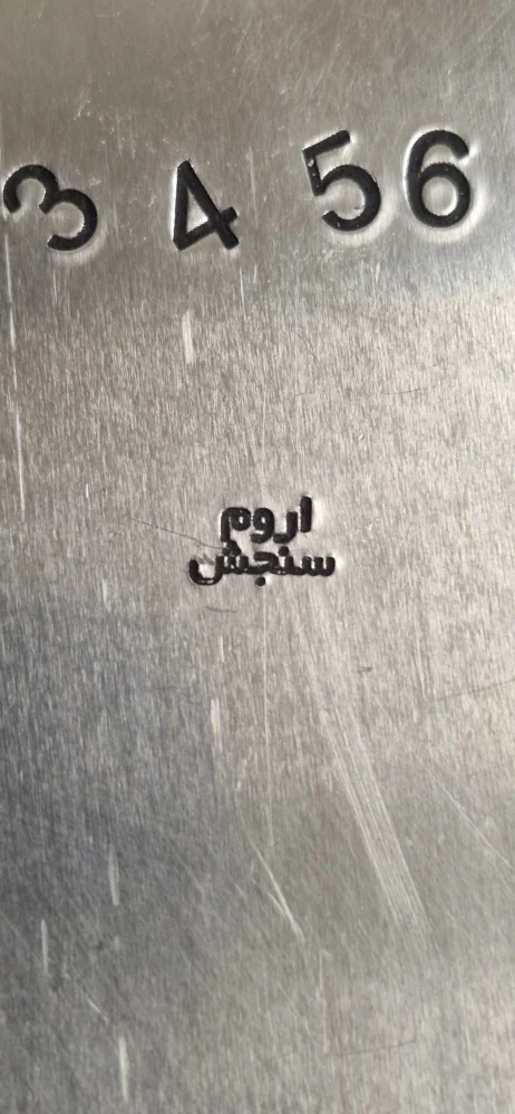 مهر کوبشی سنبه ماتریس