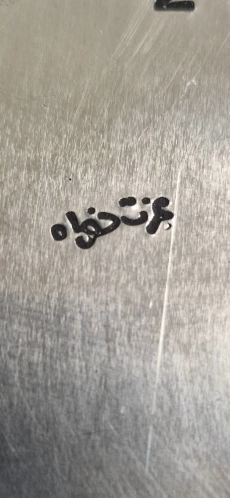 مهر کوبشی سنبه ماتریس