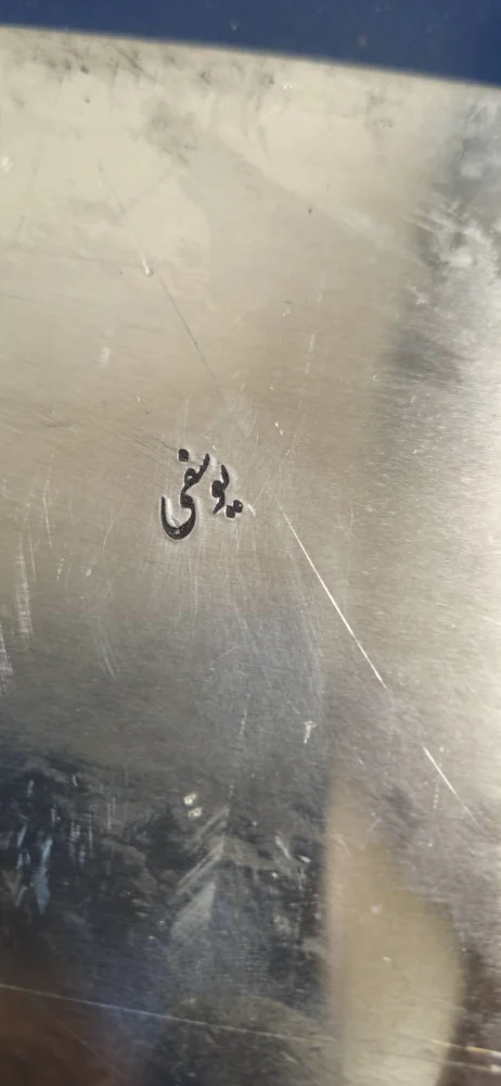 مهر کوبشی سنبه ماتریس